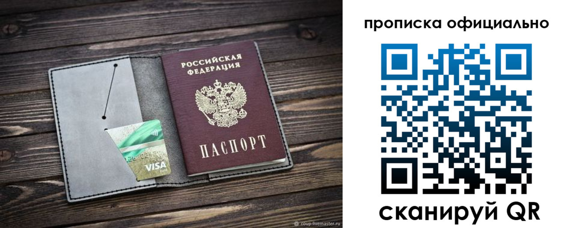 временная регистрация надежно в Улан-Удэ