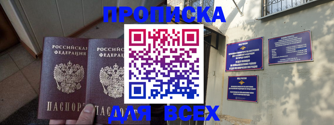 временная регистрация собственник в Улан-Удэ