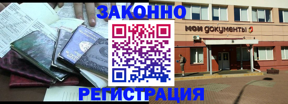 пропишу в квартире в Улан-Удэ