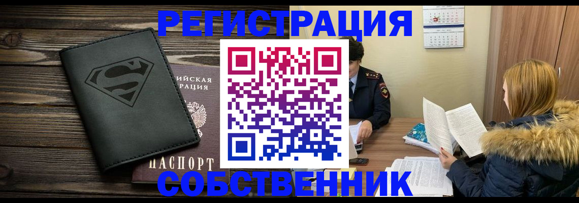 регистрация в Улан-Удэ